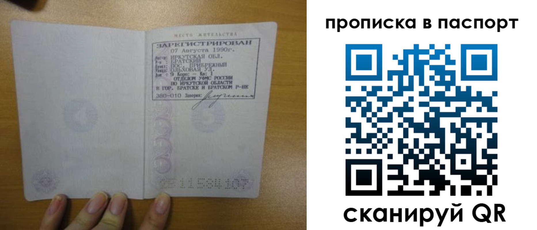 прописка иностранных граждан в Кыштыме
