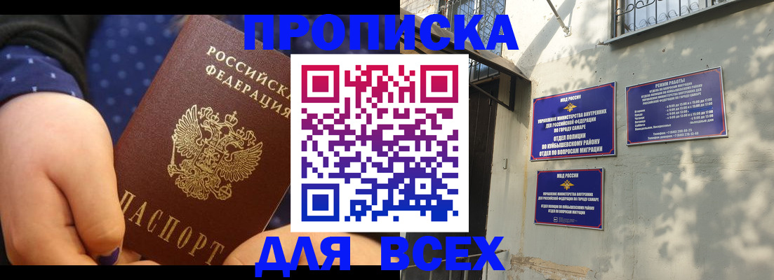 прописка в квартире в Кыштыме