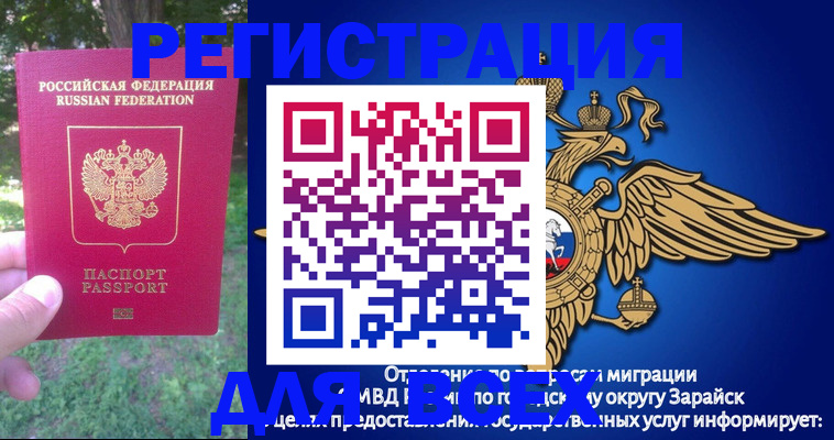 прописка для кредита в Кыштыме