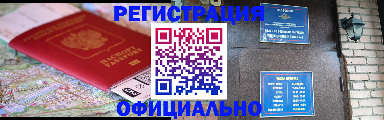 прописка для кредита в Кыштыме