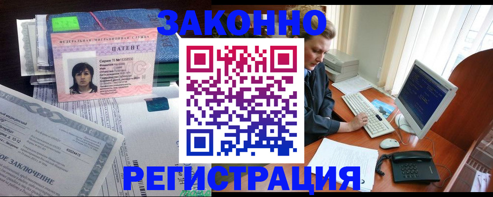 прописка штамп в Кыштыме