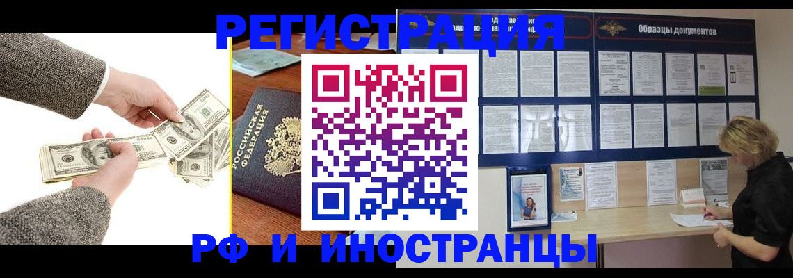 прописка штамп в Кыштыме